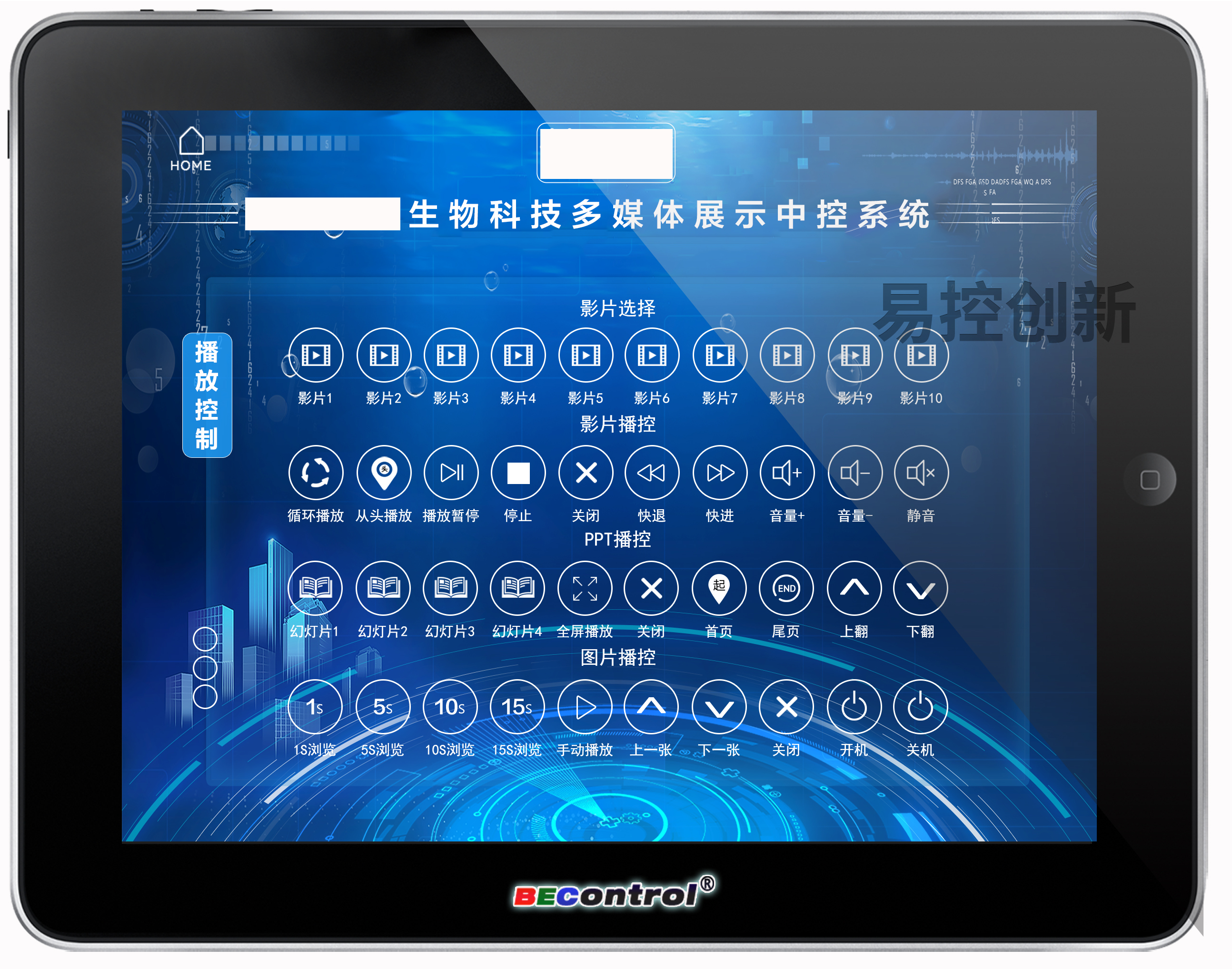 Play in Full Screen Display System Podcast Software Film Play Control Software PAD Play Software System