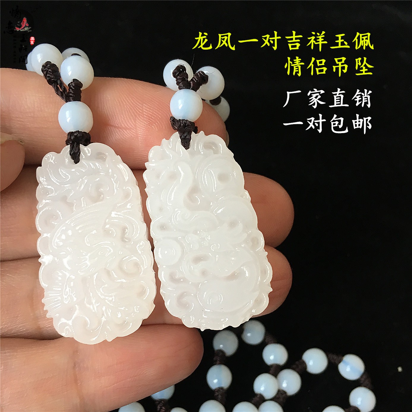 Natural white jade dragon and phoenix a pair of auspicious jade jewelry couple pendant Afghan white jade male and female models couple jade pendant