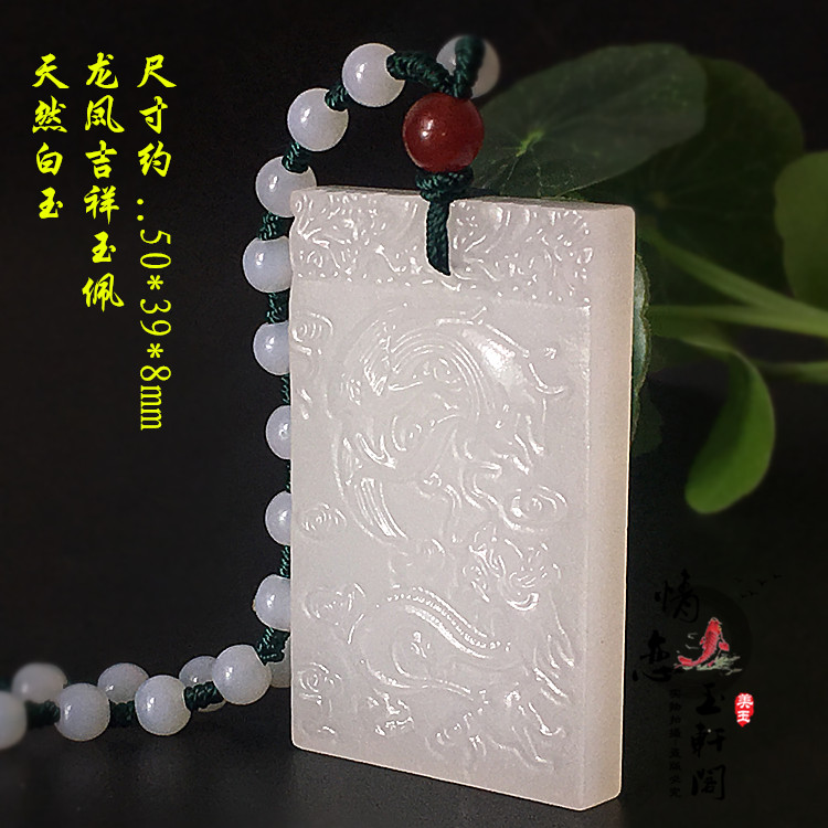 Natural Goat Fat Grade White Jade Dragon Phoenix Pendant White Jade Dragon Fangling Lovers Pendant Jade Pendant Jade Pendant Jade Pendant Jade Pendant Jade Pendant Jade Pendant Jade Pendant Jade Pendant Jade Pendant Jade Pendant Jade Pendant Jade Pendant Jade Pendant Jade Pendant Jade Pendant Jade Pendant Jade Pendant Jade Pendant Jade Pendant Jade