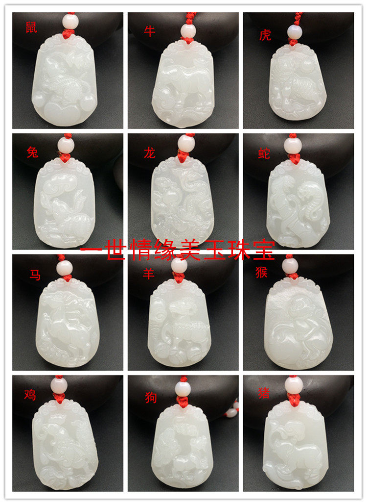 Natural White Jade Zodiac Jade Pendant Jade Pendant Jade Rat Bull Tiger Rabbit Dragon Snake Horse Monkey Cock Dog Pig Jade Pendant Necklace