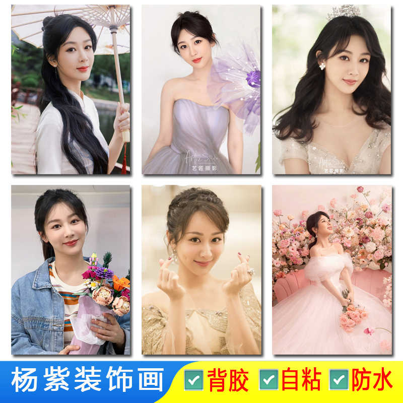 sexinsex|明星合成  杨紫 