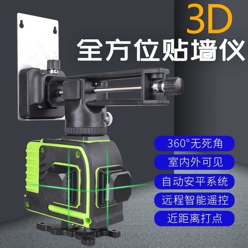 Fully automatic remote control 12-line green light wall sticking instrument hanger wall bracket ground sticking instrument integrated high-precision level meter room