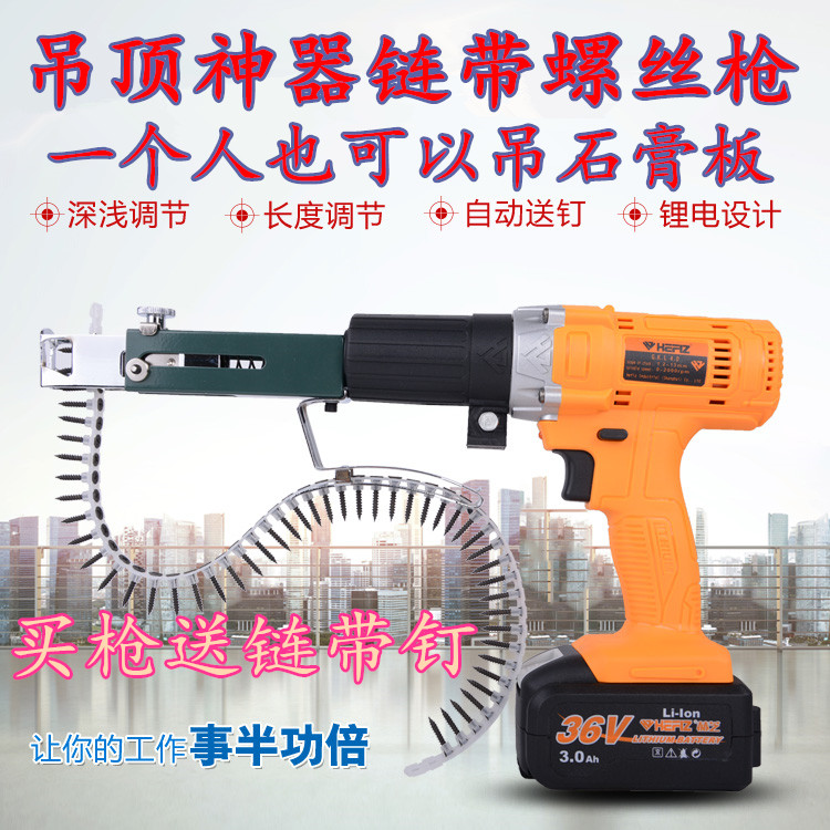 Hezhi chain with screw gun Automatic nail delivery Woodworking decoration rechargeable gypsum board with self-tapping drywall screw gun