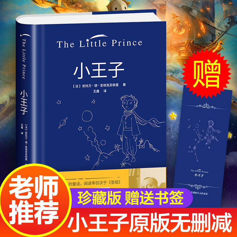 The Little Prince Authentic Books, the Moon and the Sixpence Original Classic Novel Collection, Works for Youth Extracurricular Reading, Hardcover Edition, Ice Heart Selected Works, the Stars and the Spring Water, Childhood in the World, My University, Selected Works of Lu Xun