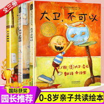 David is not able to ploy the full set of 3 books for first grade reading extracurbical books three-year-old children early childhood education books children plotbook reading kindergarten baby stories books 2-3-6-8 year old foreign award-winning classics