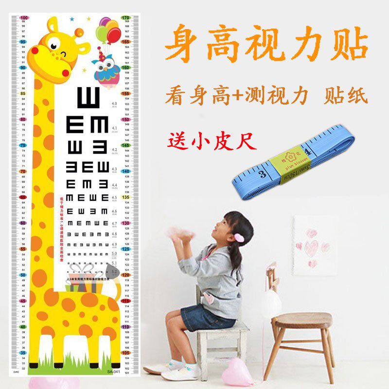 Kindergarten wall chart vision inspection table myopia test table pupils detect children's eye height measurement stickers