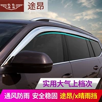 Специальный 17-23 Volkswagen Touang/x x Cing Rain Blocking Rain Emeplans 21 Smodue 2022 Оконная крышка дождя