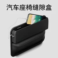 Auto Interior Seat Swing Gap, Центральная коробка для хранения управления, ящик для хранения управления, поставки модификации сиденья автомобиля.