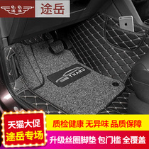 Applicable to Volkswagen Tu Yue foot pad all-inclusive large enclosed car interior decoration special car silk ring foot pad bag threshold