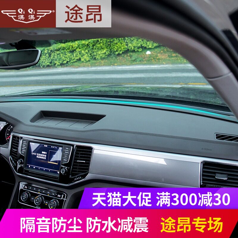 Suitable for foss-en-medium control meter Bench Sealant Strip Decoration Passerby Retrofit Special Accessories Car Soundproofing
