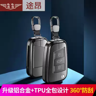 Suitable for Tuang aluminum alloy key bag special 17 21 Tuang key shell sleeve buckle Tuang modification decoration