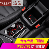 Applicable to Volkswagen Tu Yue special door slot mat water cup storage box non-slip mat 19 special accessories for interior decoration