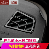 Suitable for Volkswagen Tu Yue center console air conditioning air outlet decorative frame instrument panel modification special interior sequin stickers