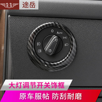 Applicable to Volkswagen Tu Yue headlight adjustment frame interior modification patch lower left center control panel to decorate special decoration frame