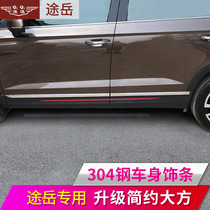 Suitable for Volkswagen Tu Yue body trim 19 modified special door side bright strip door anti-collision decoration accessories