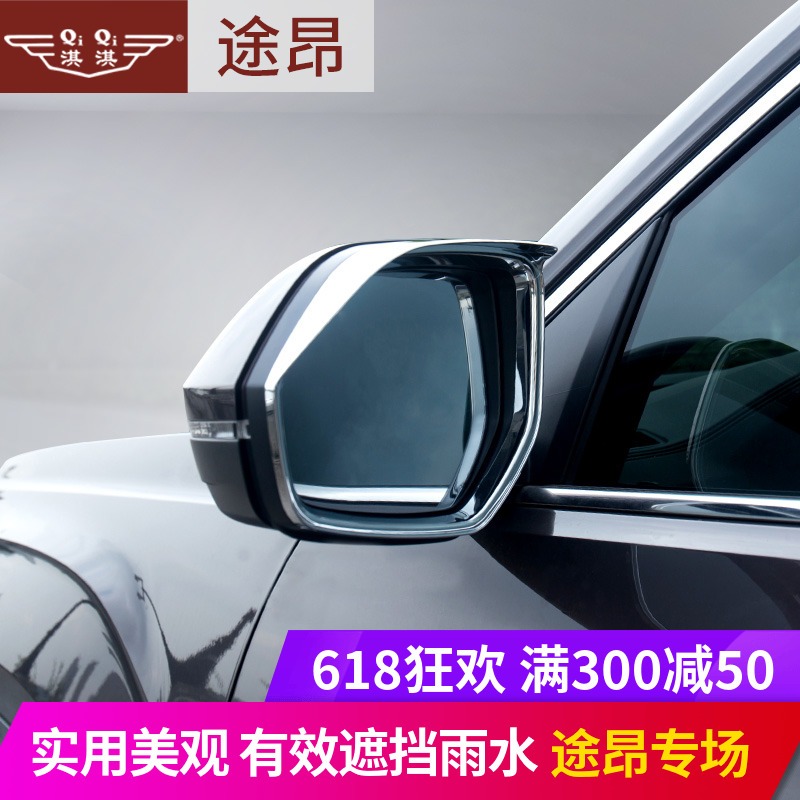 Applicable fosway Angers rear mirror Rain Brow Decoration Frame Bright Sheet Passerby X-retrofitted Rearview Mirror Rain Gear Hood Accessories