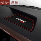 Применимо к Volkswagen Tuyue Dedue Glip Cup Cup Water Cup Box Defore Slind Pad 19 Выделенные специальные аксессуары Специальные аксессуары