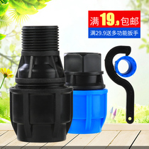 pe inner wire joint pe pipe joint outer wire direct female straight through female straight through inner tooth direct plastic outer tooth direct 1