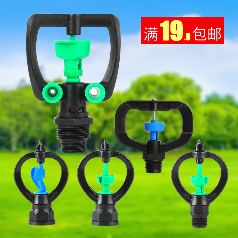 Greenhouse micro-spray nozzle cooling dust removal garden Automatic watering 360 degrees Rotation nozzle 4 Sub-agricultural irrigation