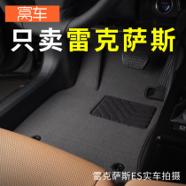 Suitable for the Lexus es200es300hrx300rx270nx200nx300hls500h car foot pad