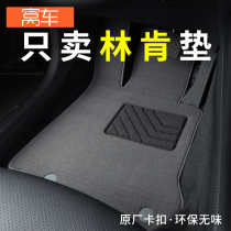 22 Lincoln Adventure Hailhouse Flight Home Flight Home MKX MKC MKZ PILOT CAR FOOT MAT RUG