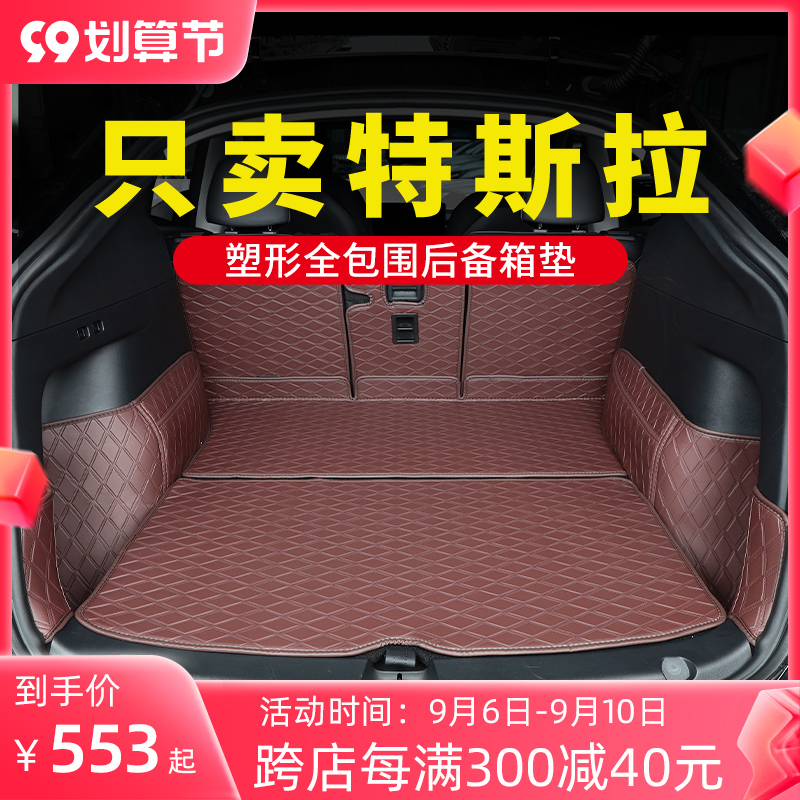 2022 Tesla Model3 ModelYModelS ModelX Trunk Mat Full Surrounding Trunk Mat