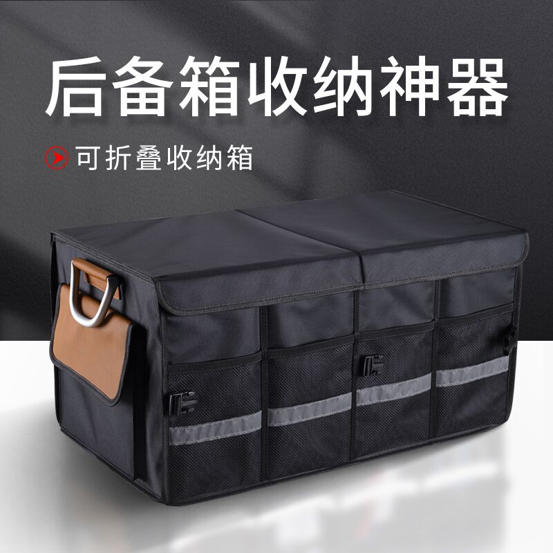 Car trunk Trunk Compartment Car Tailbox Finishing Storage Compartment Folding Box On-board Supplies Big and Practical Good Things-Taobao