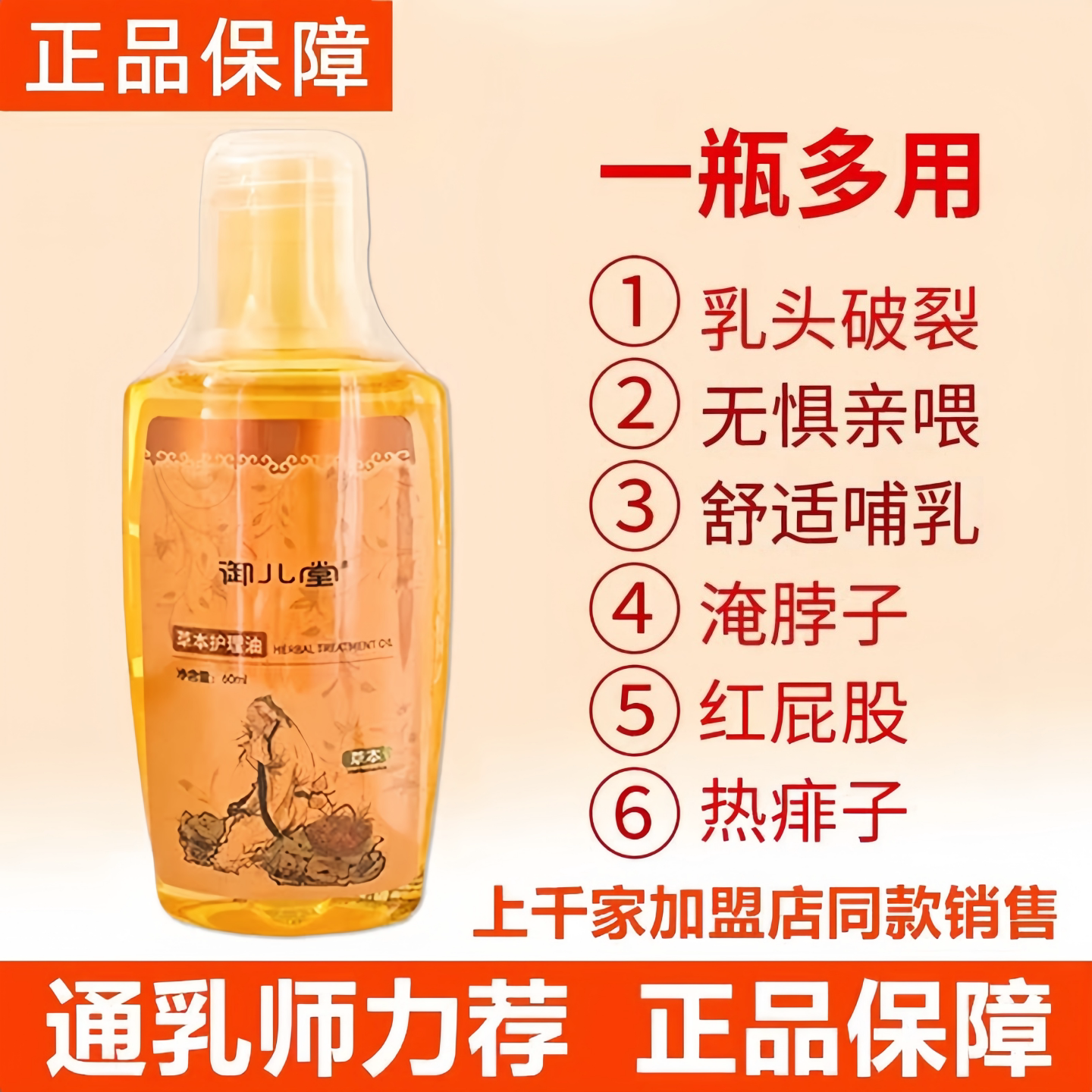 Yuzhongtang Yuzhentang Nipple Skin Oil Repair for Broken and Damaged Sheep Fat Cream Herbal Care Protection Cream Breastfeeding Period