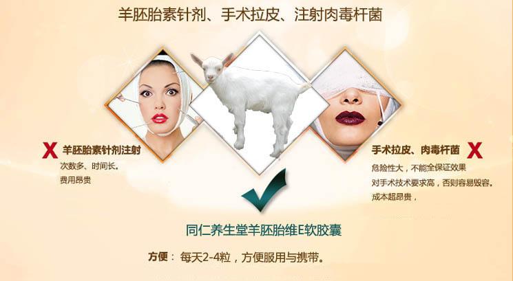 Tongren Yangshengtang Viên nang phôi 60 viên nang Chiết xuất phôi cừu Tinh chất Phụ nữ Chống lão hóa Sản phẩm chính hãng - Thực phẩm dinh dưỡng trong nước tao xoan