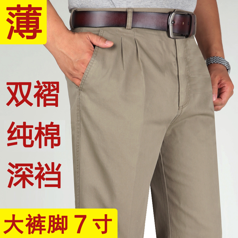 No-Iron Pure Cotton Casual Pants for Men, Loose Fit, Extra Large Size, Middle-Aged and Elderly Men's Pants, Double Pleats, High Waist, Deep Crotch, Thin Summer Style