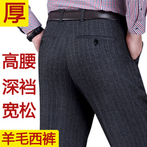 Wool trousers Mens loose business formal middle-aged mens pants Autumn and winter thick fat plus size high waist deep crotch
