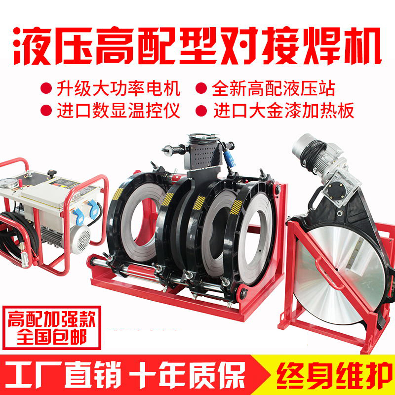 Pe Pipe Hot Melt Welding Machine Hydraulic Semi-Automatic 160/200/250/315 Pipe Welder Butt Welding Machine