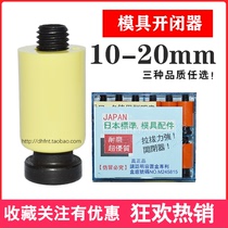 Mold opener Resin lock Nylon hook lock mold buckle Rubber plug screw 101214161820M5M6M810