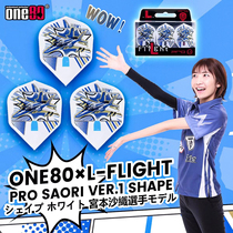 L-style Flight Pro Dart Wing (Saori Miyamoto) Square Shape L3