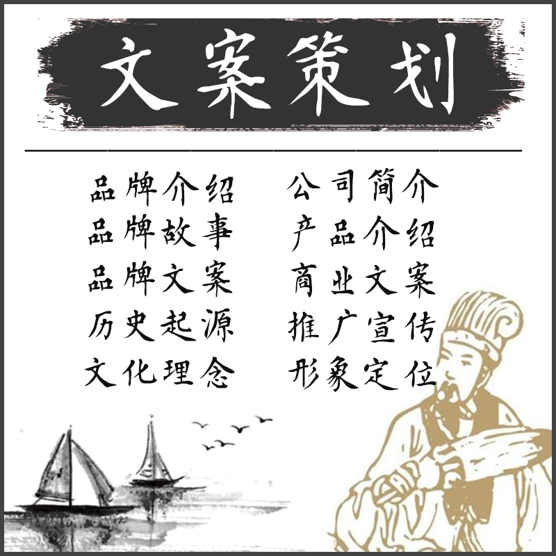 Copywriting Company Provides a Brief Introduction to Corporate Culture, Brand Story, Philosophy, Mission, Values, Vision, Positioning, and Comprehensive Design Solutions