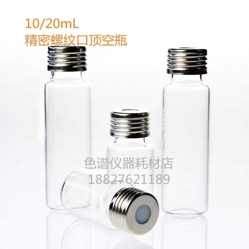 20ml Spiral Top Air Sample Bottle Universal Flat Bottom Gas Chromatography Analysis Bottle Anteren Top Empty Bottle