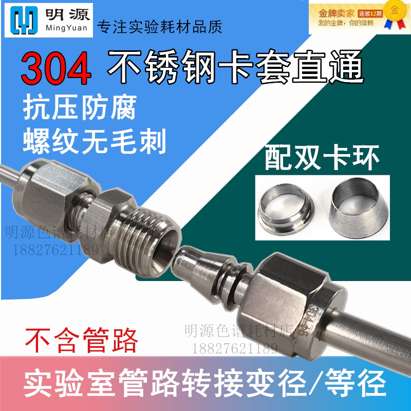 正宗304不锈钢变径卡套直通接头 异径两通卡套3-1/8-6-8mm全规格
