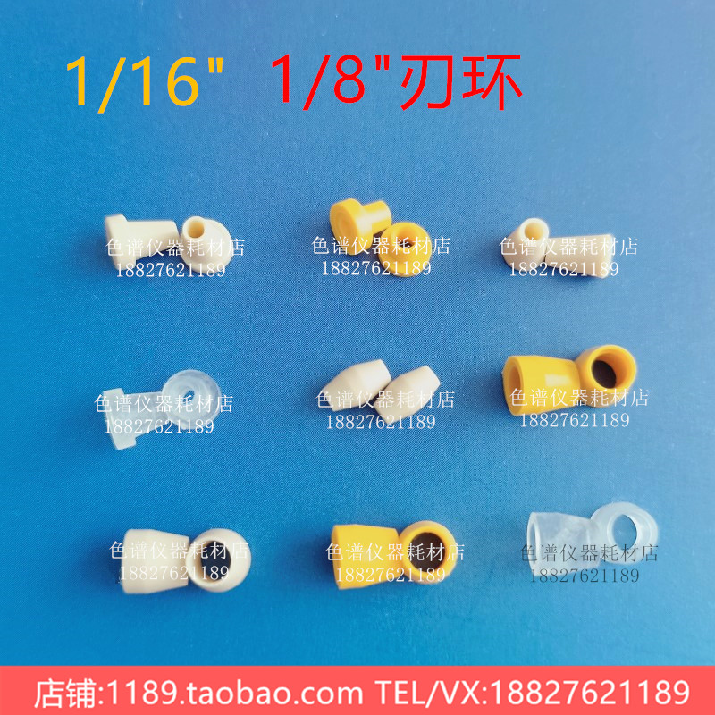 1 16 1 8PEEK connector ring ring seal ring ring seal ring ring lock phase of Agilen Island wasters