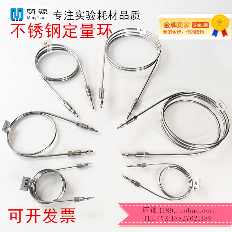 不锈钢定量环3725I-038制备阀用液相色谱1/8国产10ml 20ml 50ml