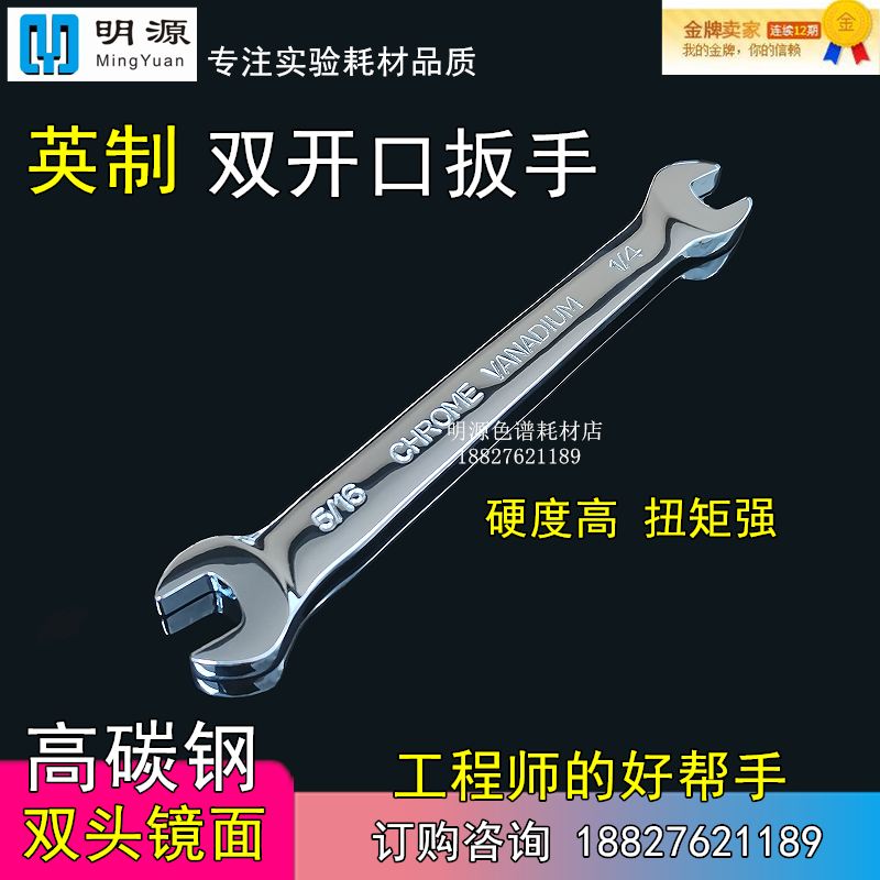 双头开口扳手 单扳手6-6 6-7 8-10 10-12 14-17