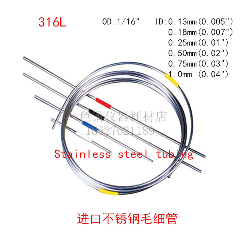 Import 316 Stainless Steel Capillary HPLC Liquid Chromatography 1 16 Connecting the line pipeline Island Zinanterendeserve