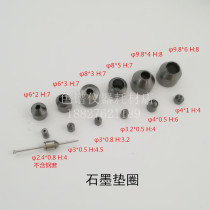 Graphite pad sealing ring Filling column Capillary column pressure ring High temperature gas chromatography accessories consumables a variety of specifications