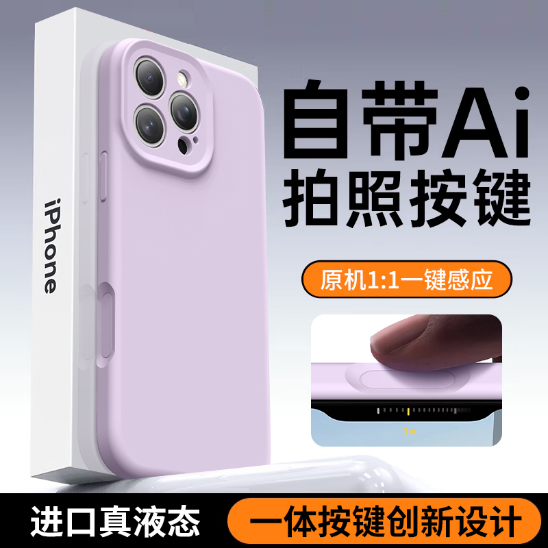 【Silicone Integrated Camera Button】Ruiou iPhone 16 Pro Max Phone Case Apple 17 Pro Liquid Silicone Cover Precision Hole Full Coverage Camera Button Suitable for 16 High-End Simple Style for Men and Women