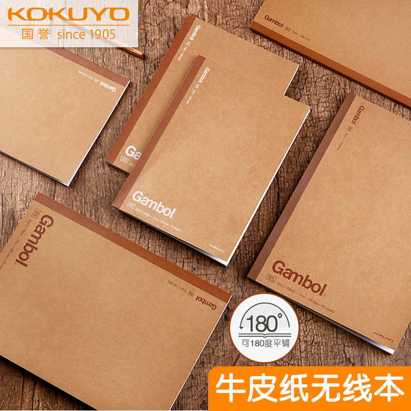 Japan KOKUYO REPUTATION NOTEBOOKS Bull Leather Creative Students Notebook notebook Thickened Stationery Notebook Notepad A5B5 Gambol wireless bound this cross line This 7mm line of distance