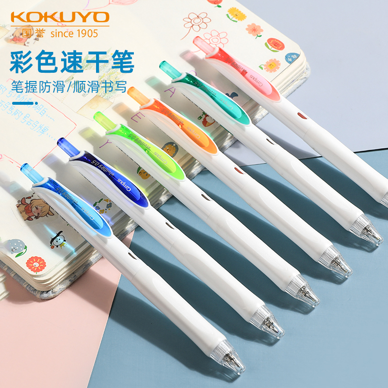 Japan imported Kokuyo neutral pen students use viviDRY to press 0 5 press water-based pen color quick-drying KOKUYO hand account pen cute super cute creative girl heart stationery painting neutral pen