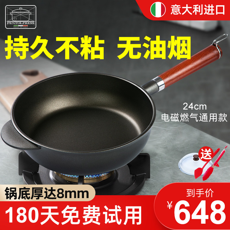 Italy pentolpress frying dual-use non-stick pan Frying pan wok induction cooker special 24cm
