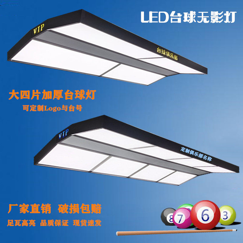 Billiards lamp table ball high LED shadowless chandelier eight - glyph lamp Joe Lili Li Li Li Li Li Li Li Li Li Li Li Li Li Li Li Li Li Li Li Li Li Li Li Li Li Li Li Li Li Li Li Li Li Li Li Li Li Li Li Li Li Li Li Li Li Li Li Li Li Li Li Li Li Li Li Li Li Li Li Li Li Li Li Li Li Li Li Li