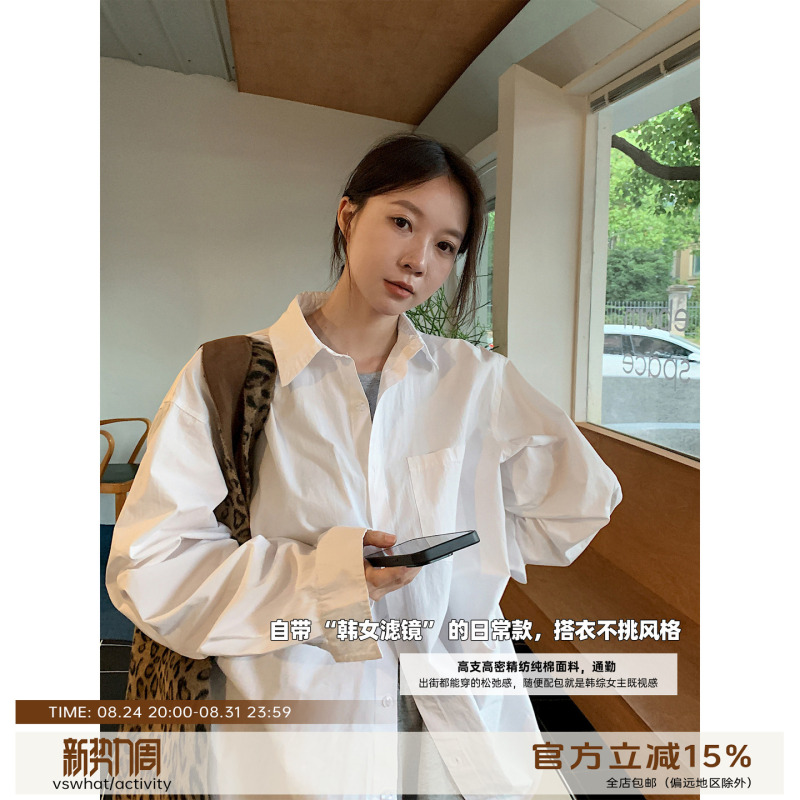 Vs What "Korean Girl Style" High-End White Shirt, Loose and Lazy Style Shirt, Women's Long-Sleeved Korean Style Top