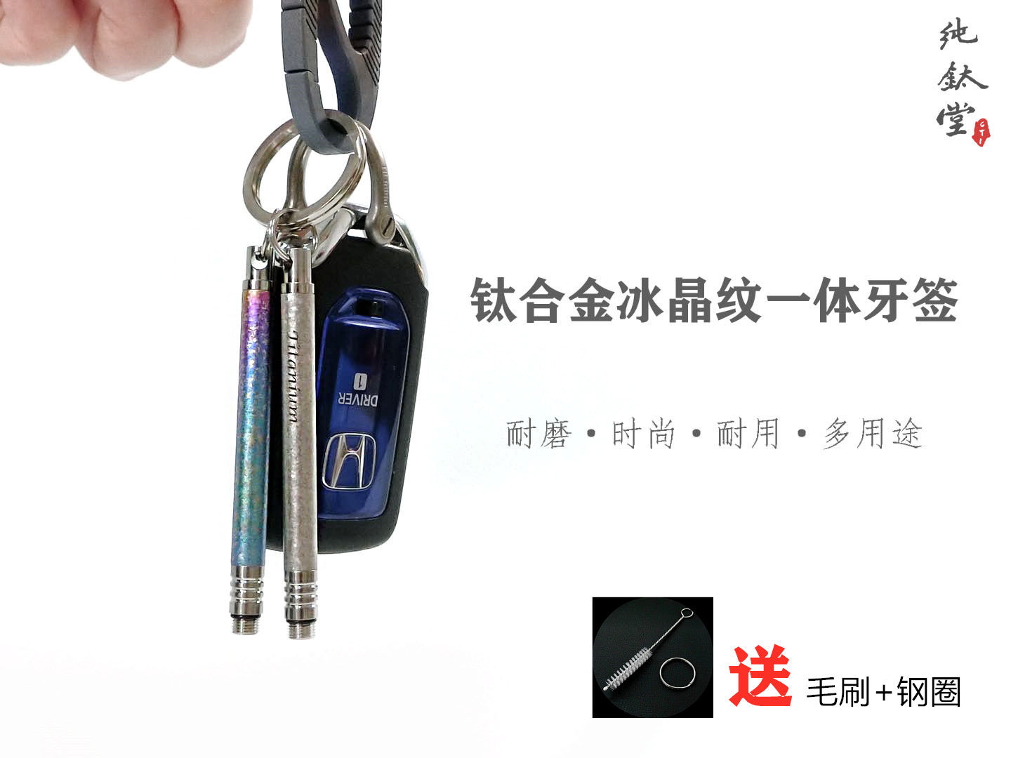 TC4 titanium alloy integrated toothpick Ice crystal pattern tooth picking artifact Multi-function fruit tag portable portable waterproof warehouse