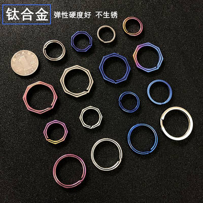 【 Free shipping for 2 items 】 Pure titanium alloy keychain, twin ring connection ring, outdoor portable high-elastic car, not stainless steel